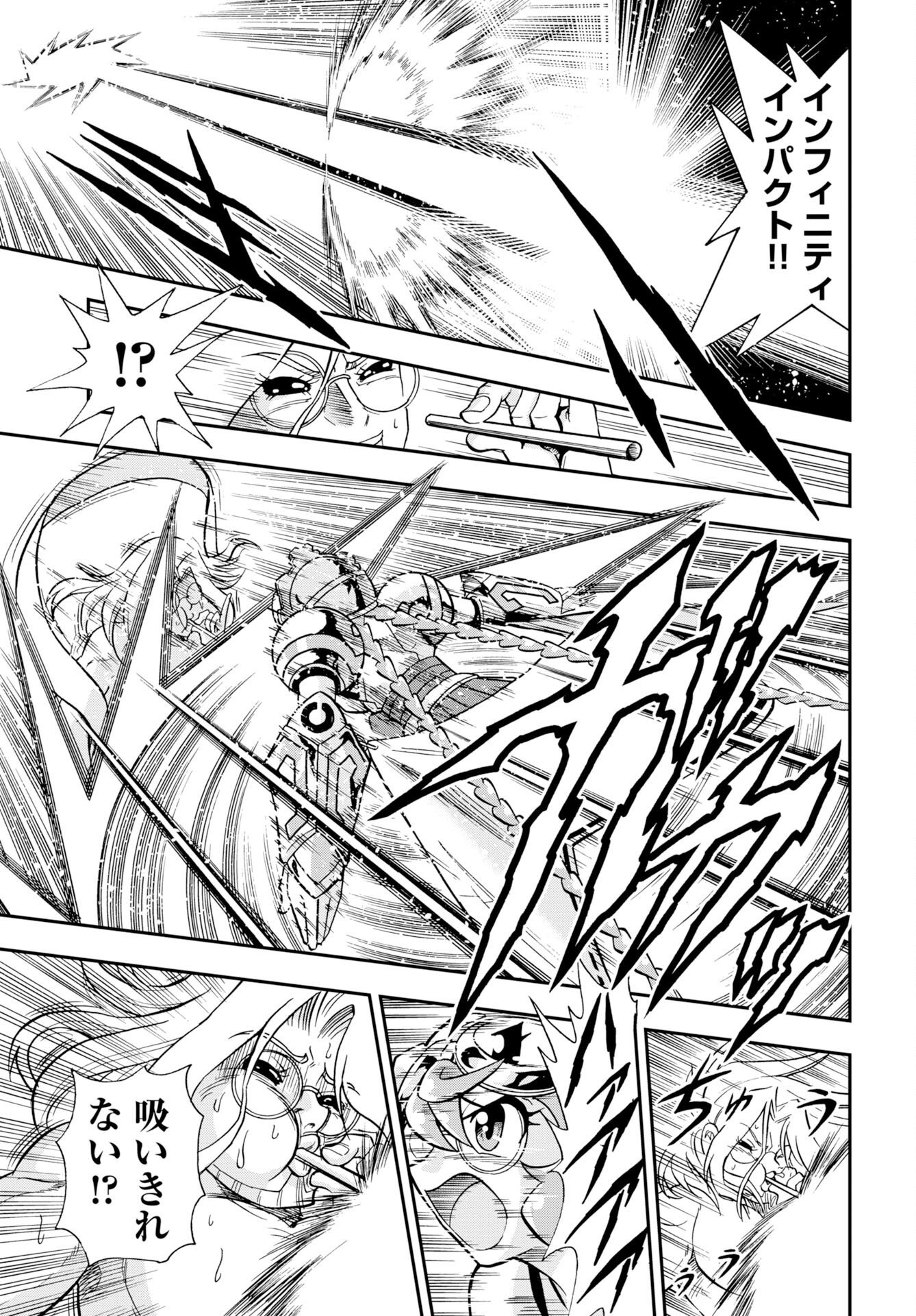 癖神のメガミコ 第15話 - Page 21