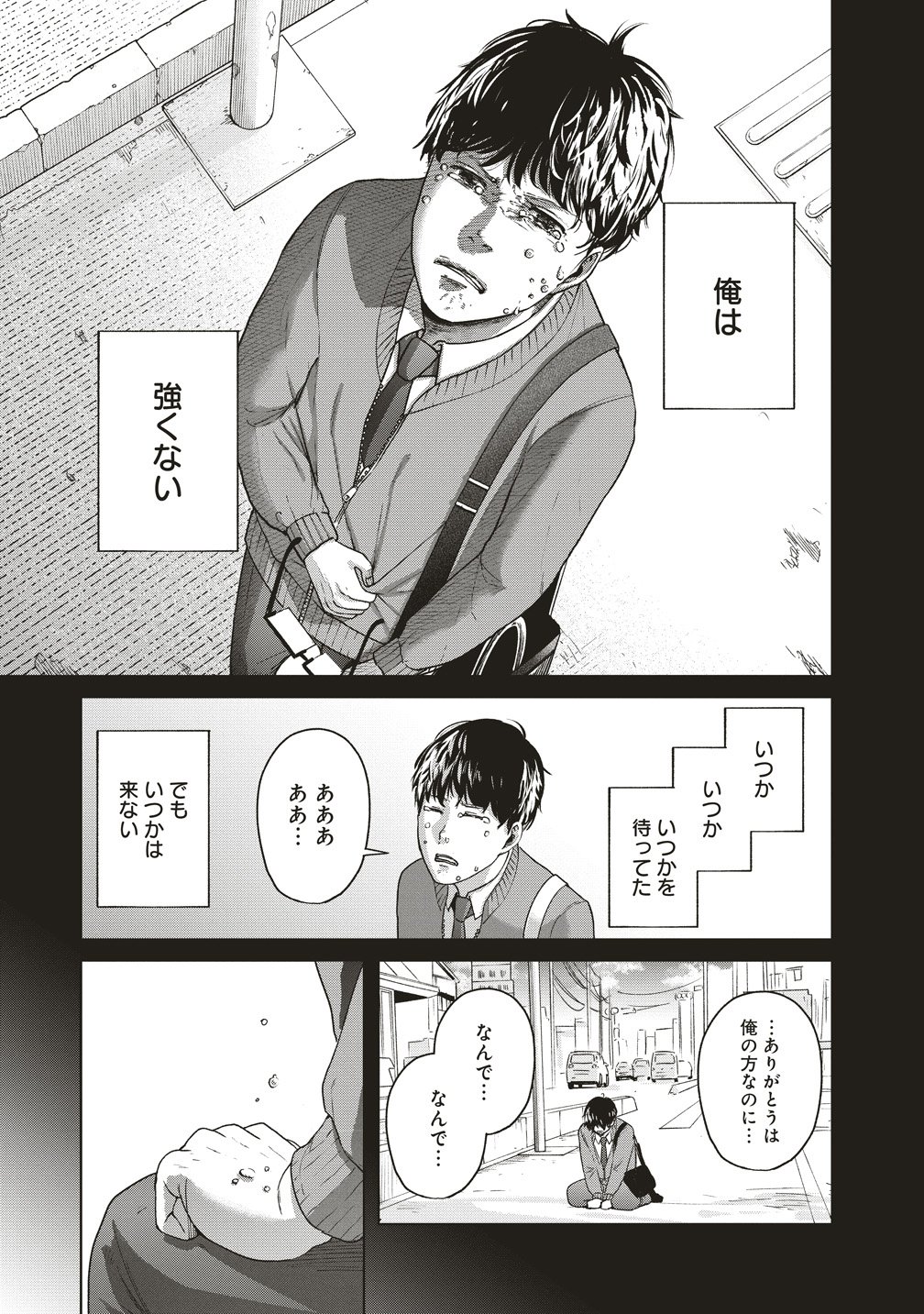 阪急沿線怪談 第10話 - Page 27