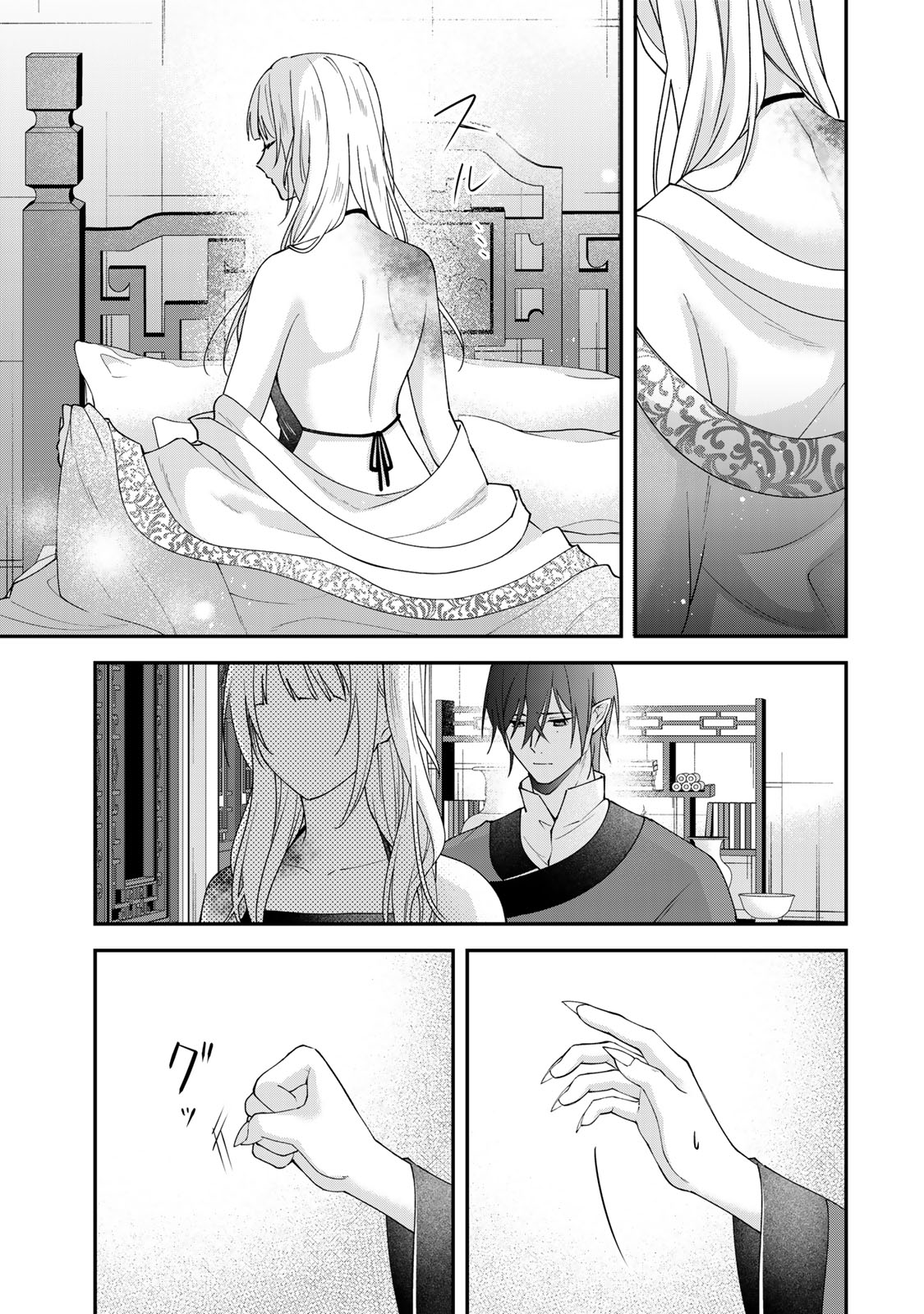 吸血皇子と生贄花嫁 第11話 - Page 9