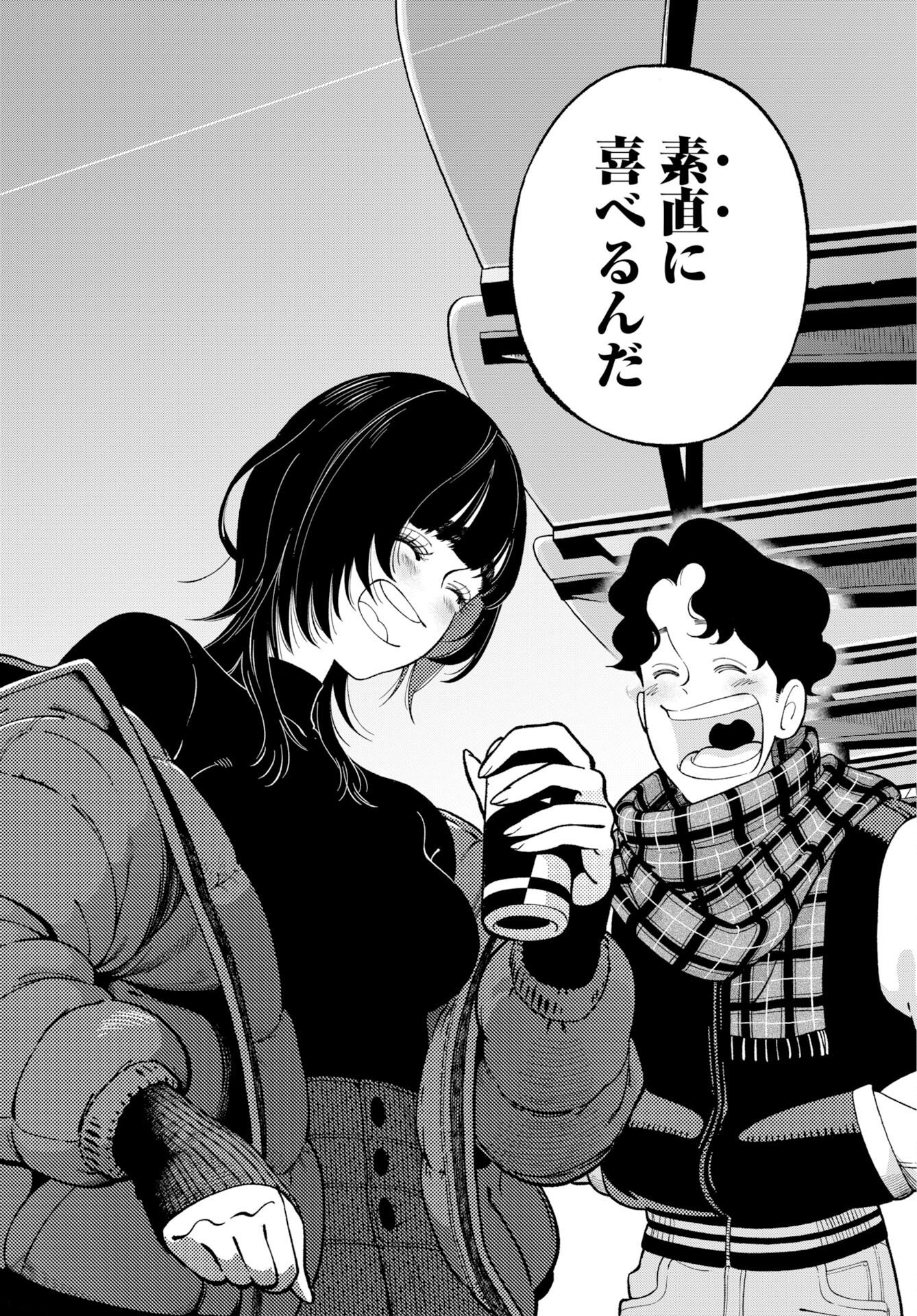 パラレルリープ・シンドローム 第38話 - Page 26