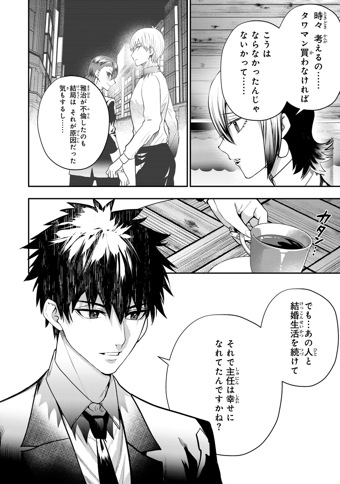 夫の不倫相手は私になりたい会社のあの子。 第17話 - Page 6