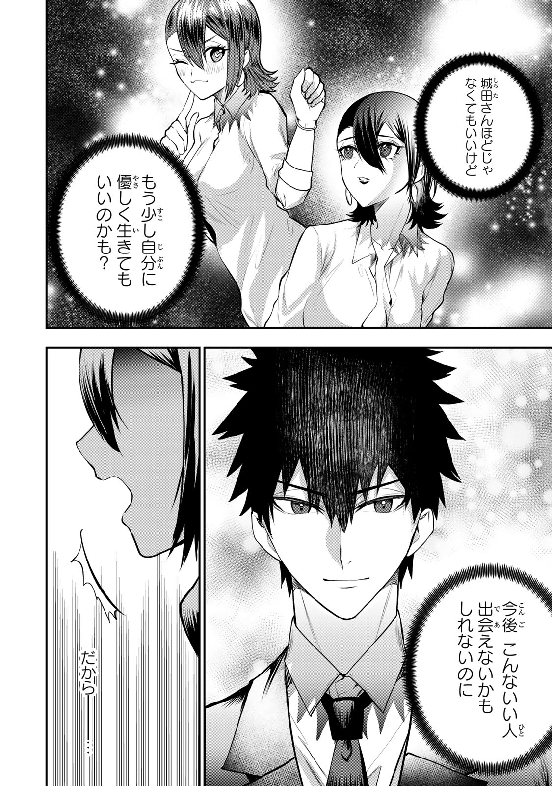 夫の不倫相手は私になりたい会社のあの子。 第17話 - Page 12