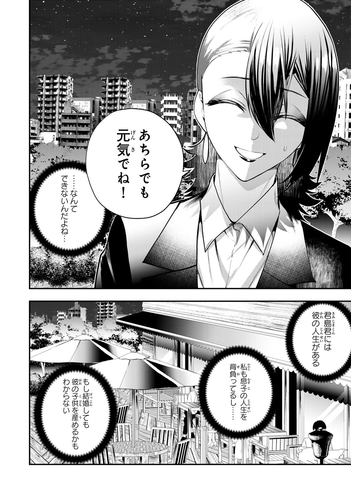 夫の不倫相手は私になりたい会社のあの子。 第17話 - Page 14