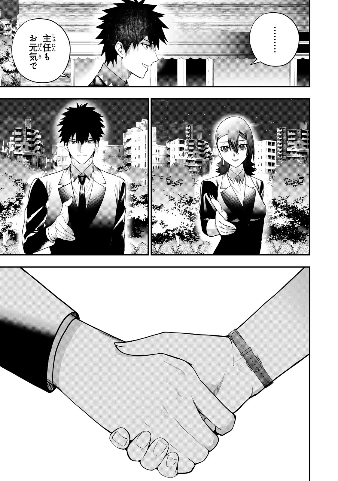 夫の不倫相手は私になりたい会社のあの子。 第17話 - Page 15