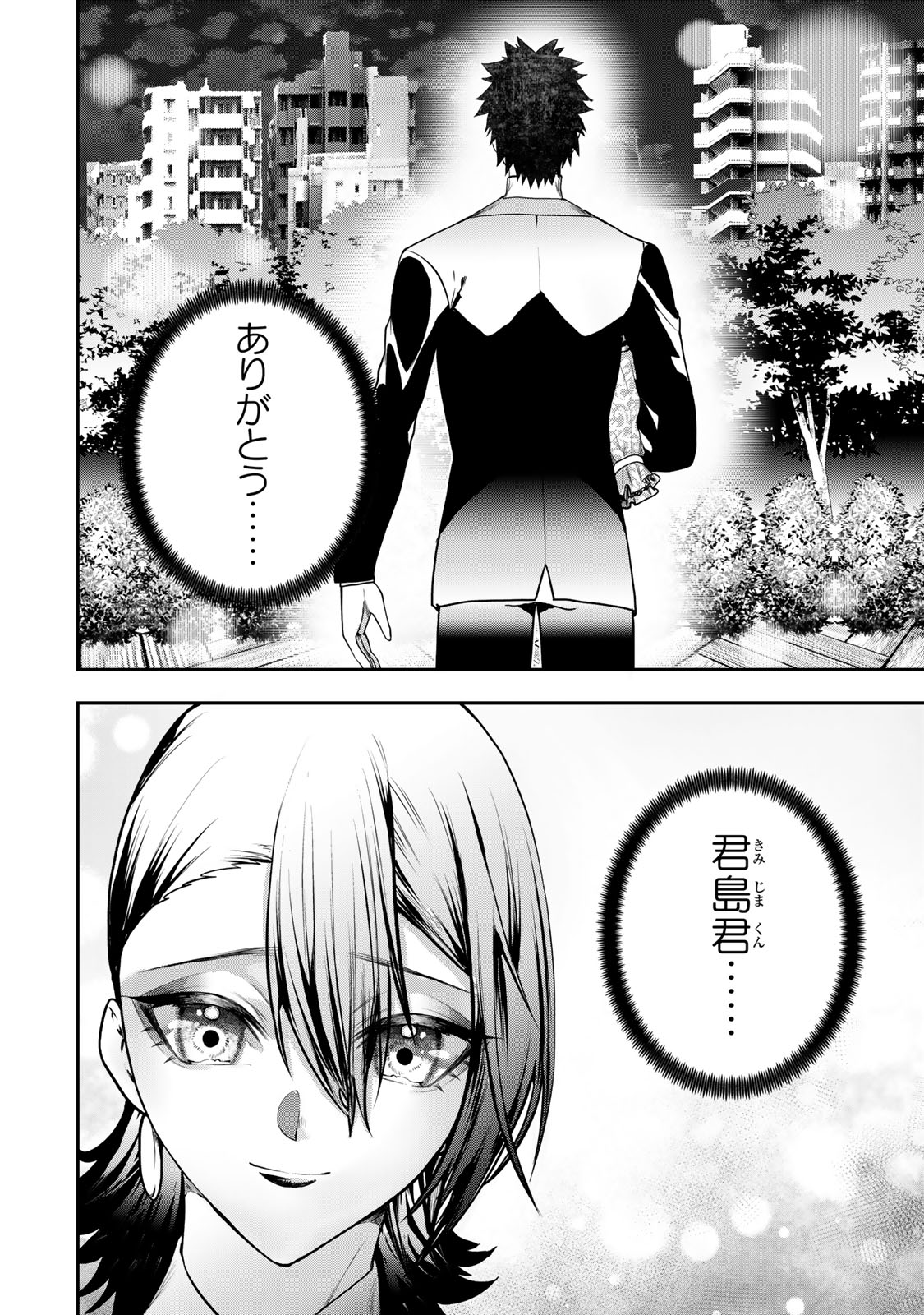 夫の不倫相手は私になりたい会社のあの子。 第17話 - Page 18