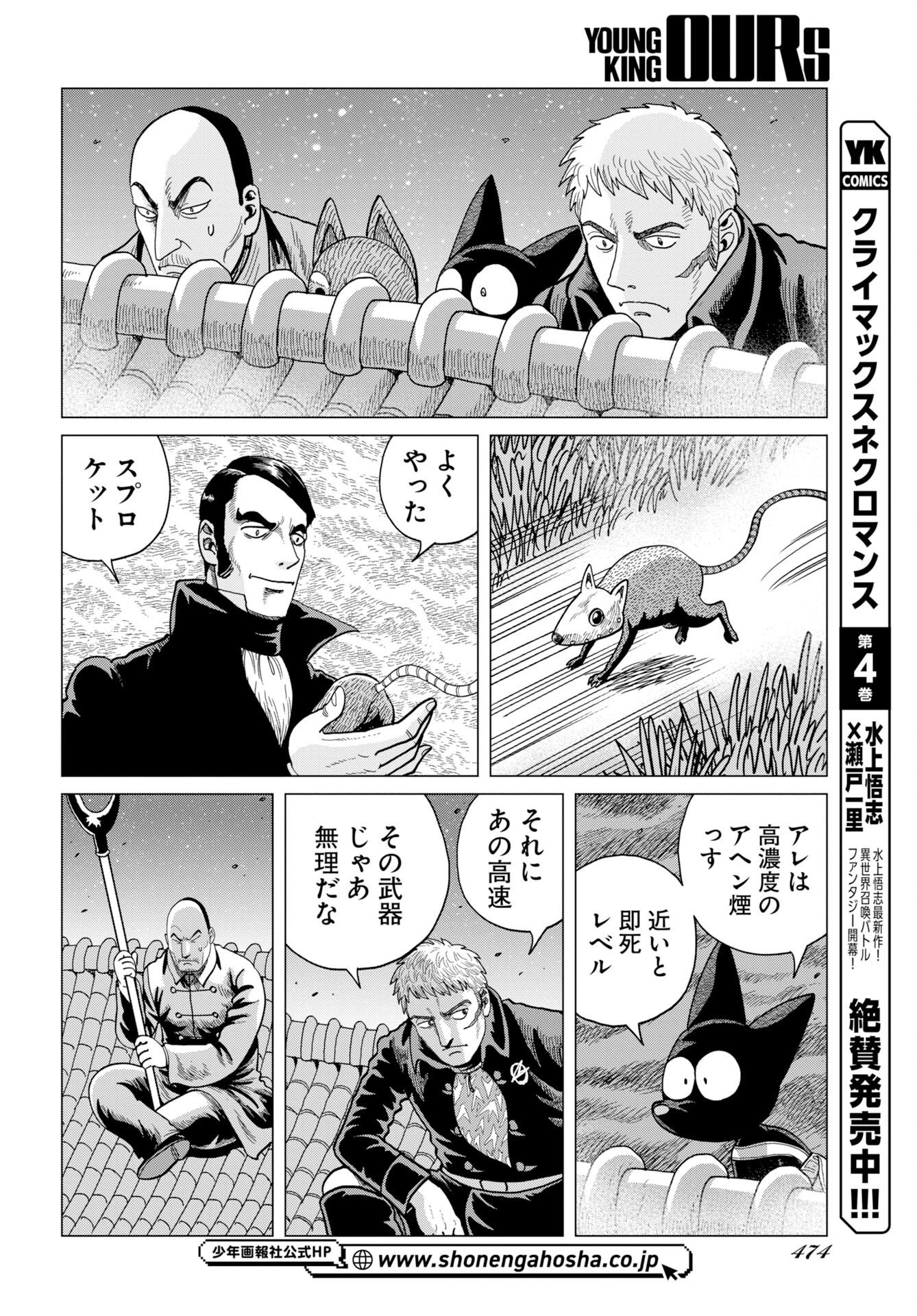 ドッグ・タイムズ 第20話 - Page 4