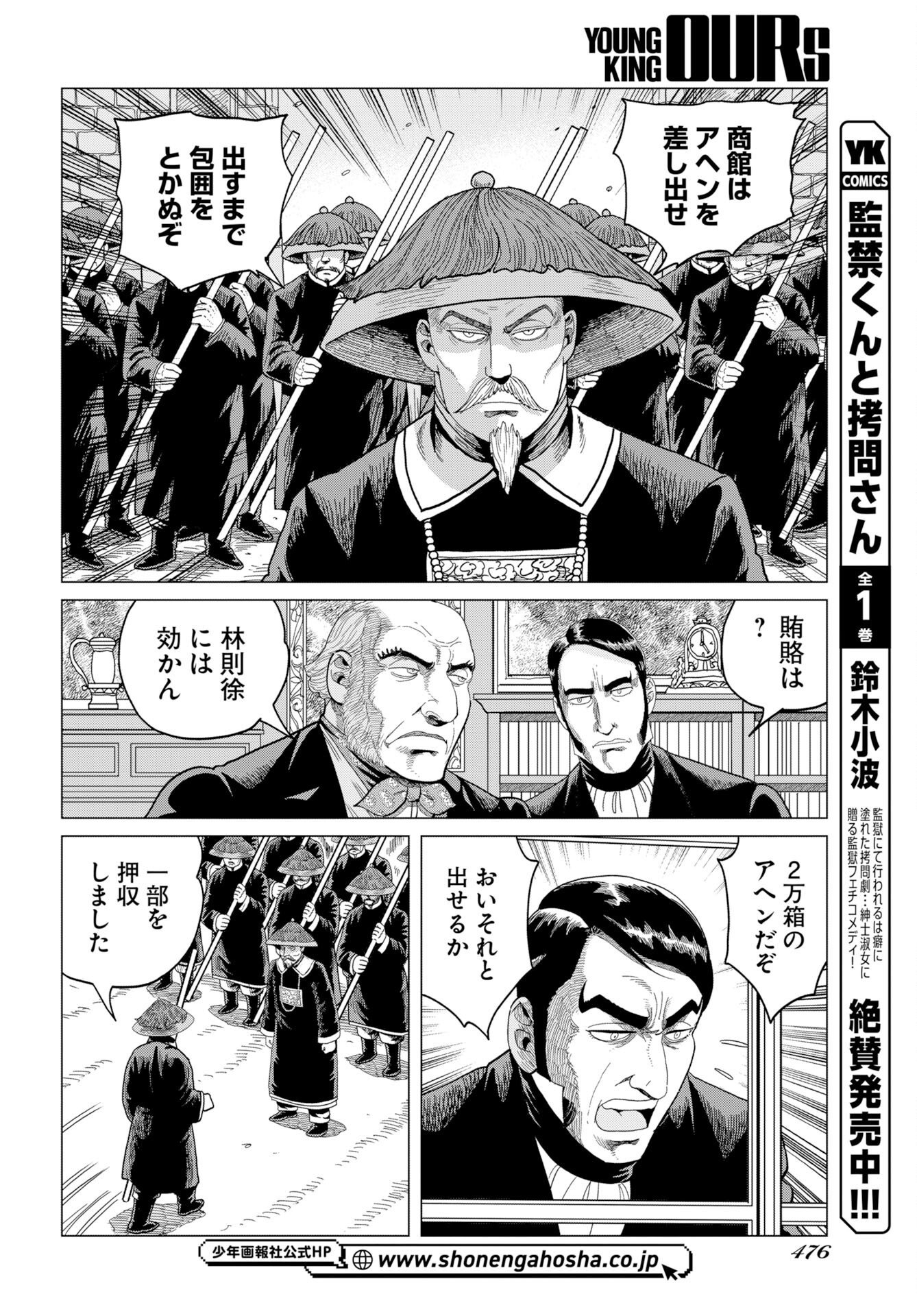 ドッグ・タイムズ 第20話 - Page 6