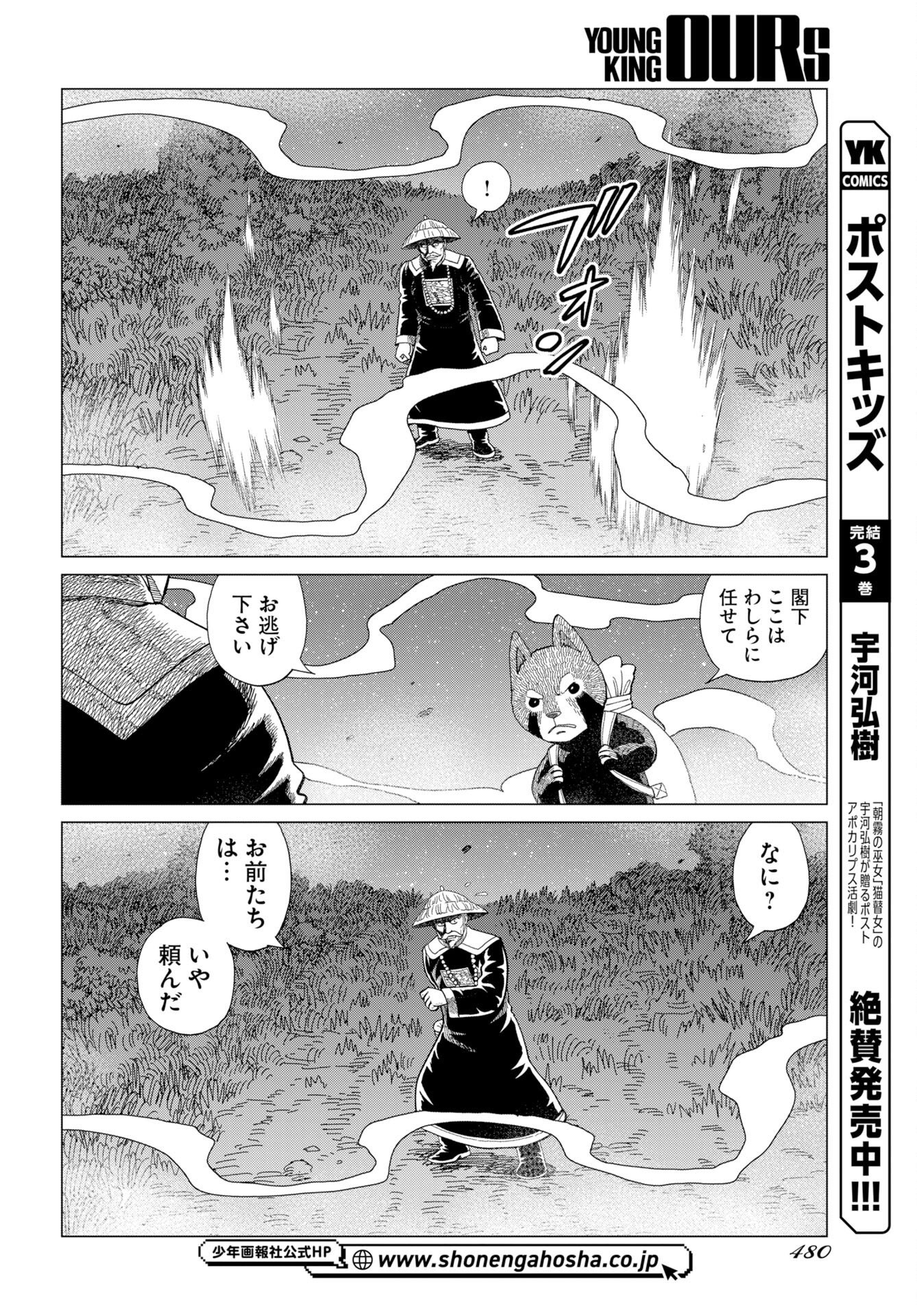 ドッグ・タイムズ 第20話 - Page 10