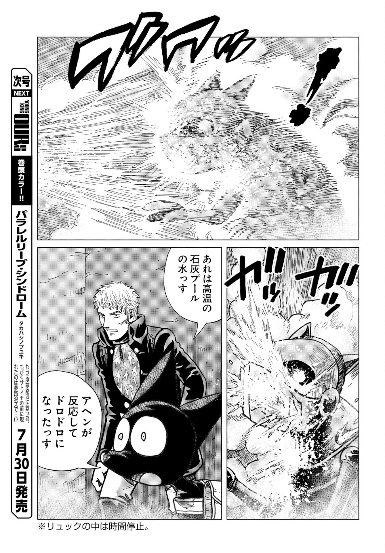 ドッグ・タイムズ 第20話 - Page 13
