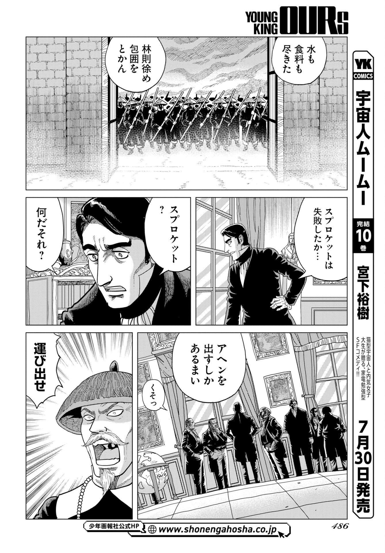 ドッグ・タイムズ 第20話 - Page 16