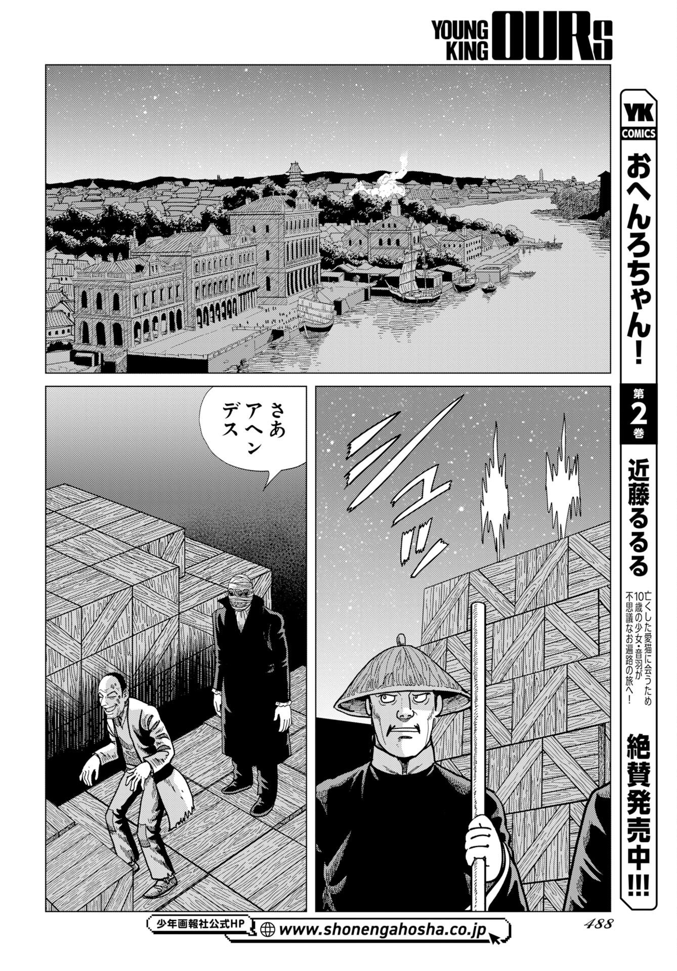 ドッグ・タイムズ 第20話 - Page 18