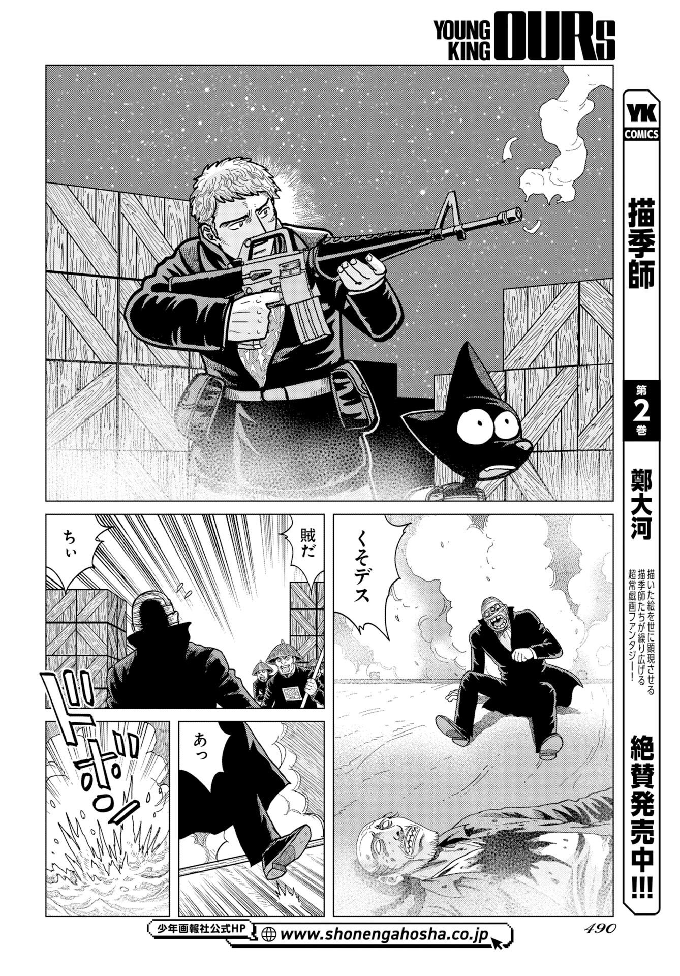 ドッグ・タイムズ 第20話 - Page 20
