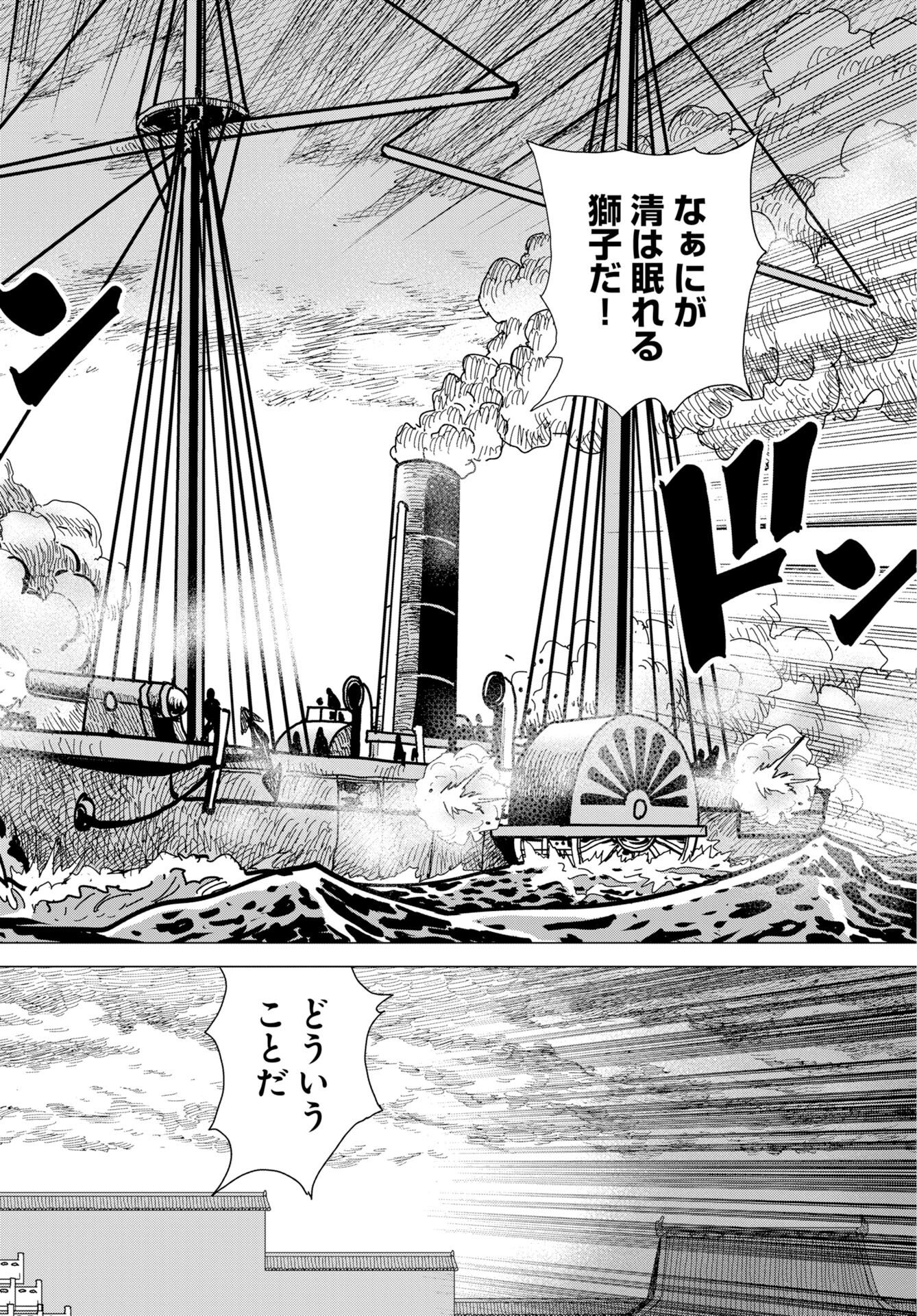 ドッグ・タイムズ 第20話 - Page 24
