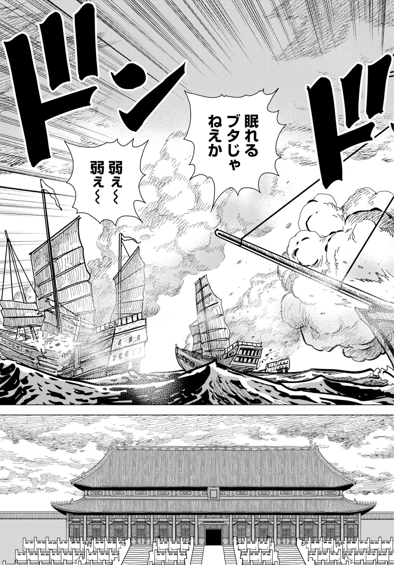 ドッグ・タイムズ 第20話 - Page 25