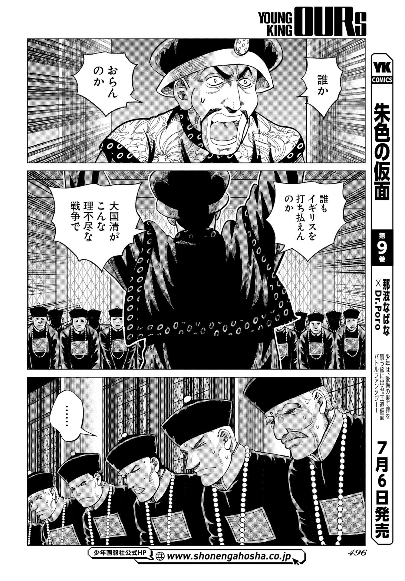 ドッグ・タイムズ 第20話 - Page 26