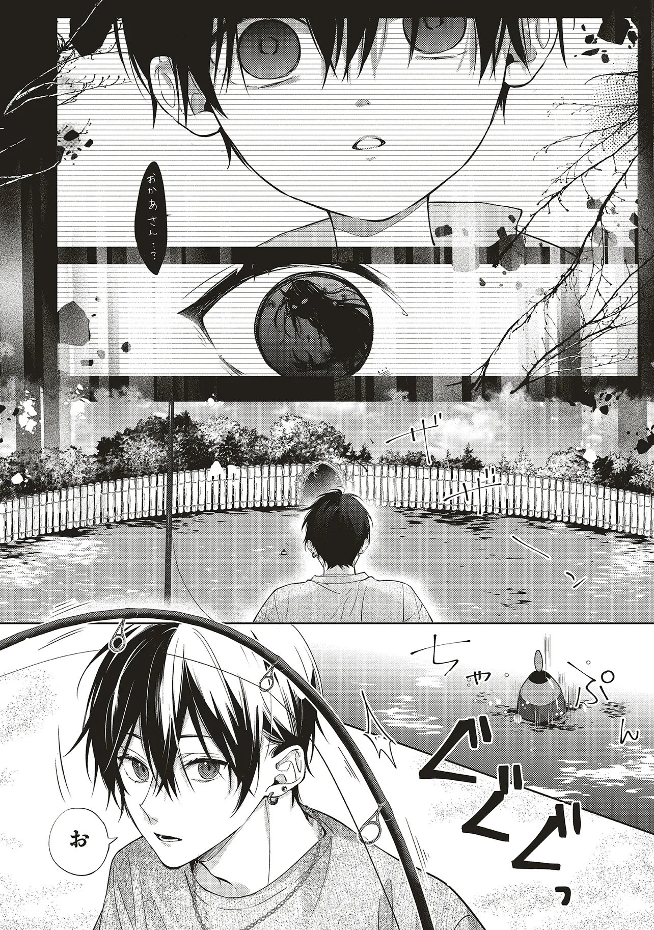 商い人魚と蒼空の初恋 第6.2話 - Page 7