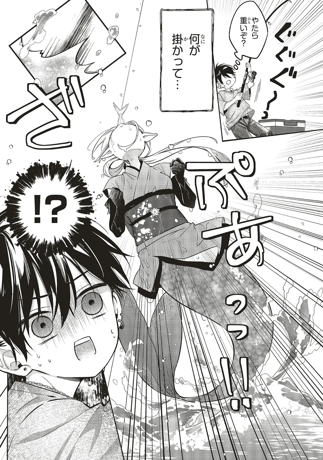 商い人魚と蒼空の初恋 第6.2話 - Page 8