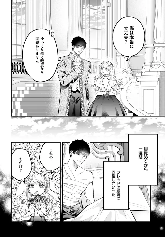ヒロイン登場まで待ちません 第27.1話 - Page 2