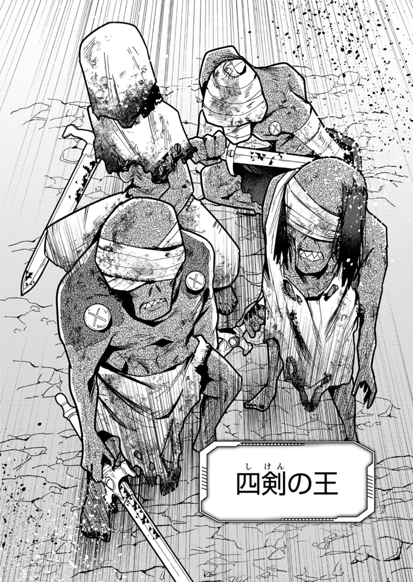 えむえむおー! 自由にゲームを攻略したら人間離れしてました 第12.2話 - Page 3