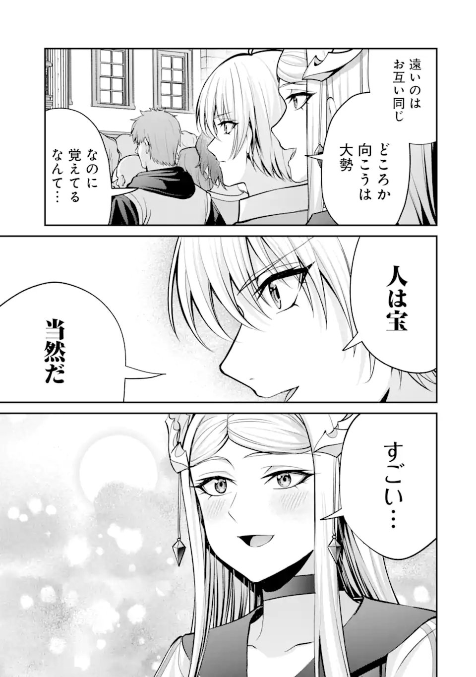 歳ノアの無双旅行 第5.2話 - Page 3