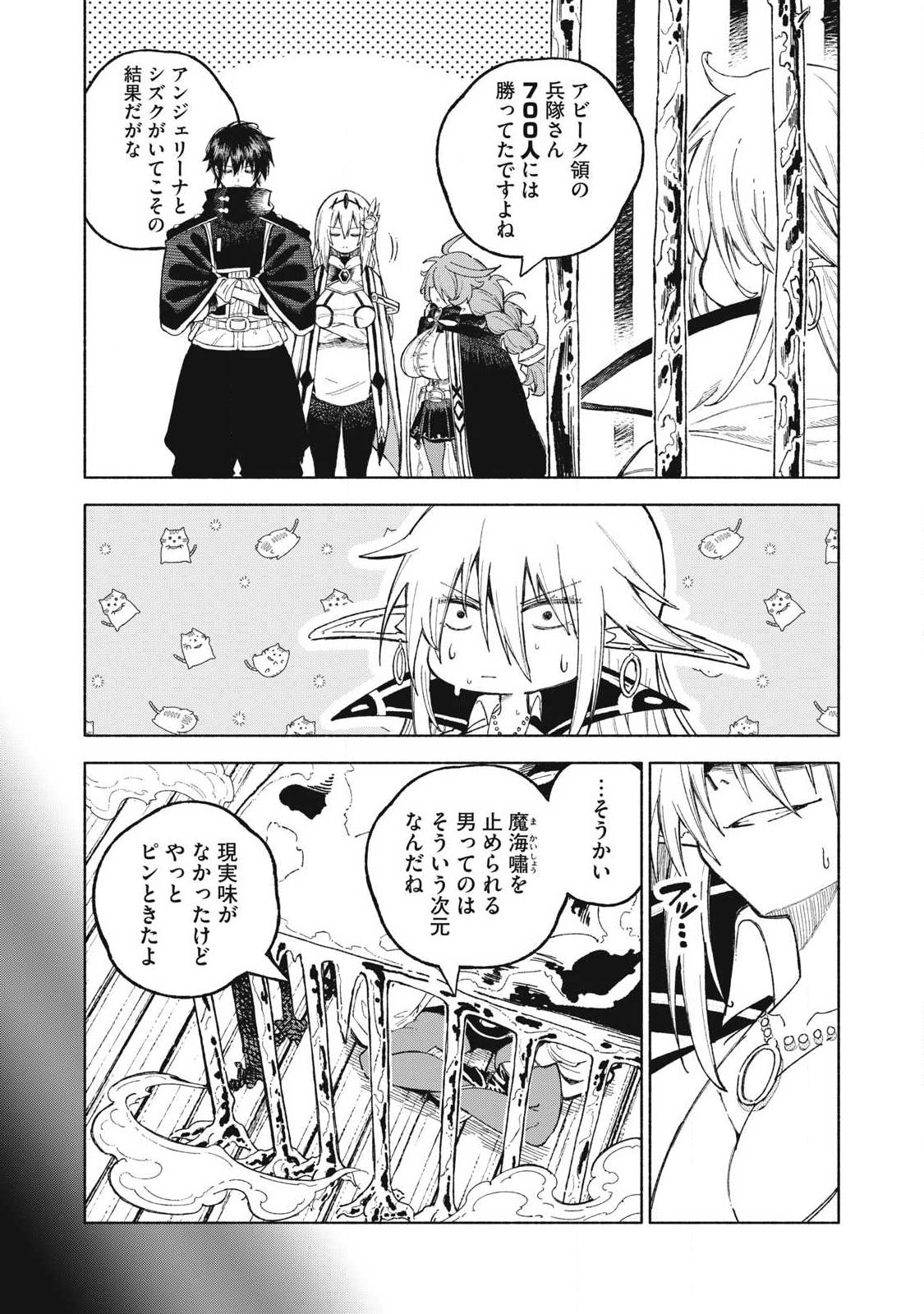 技巧貸与のとりかえし トイチって最初に言ったよな 第119話 - Page 4