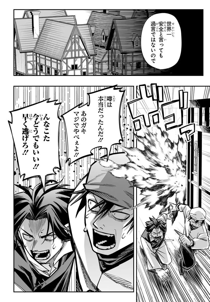 傭兵団の愛し子 死にかけ孤児は最強師匠たちに育てられる 第18.1話 - Page 3