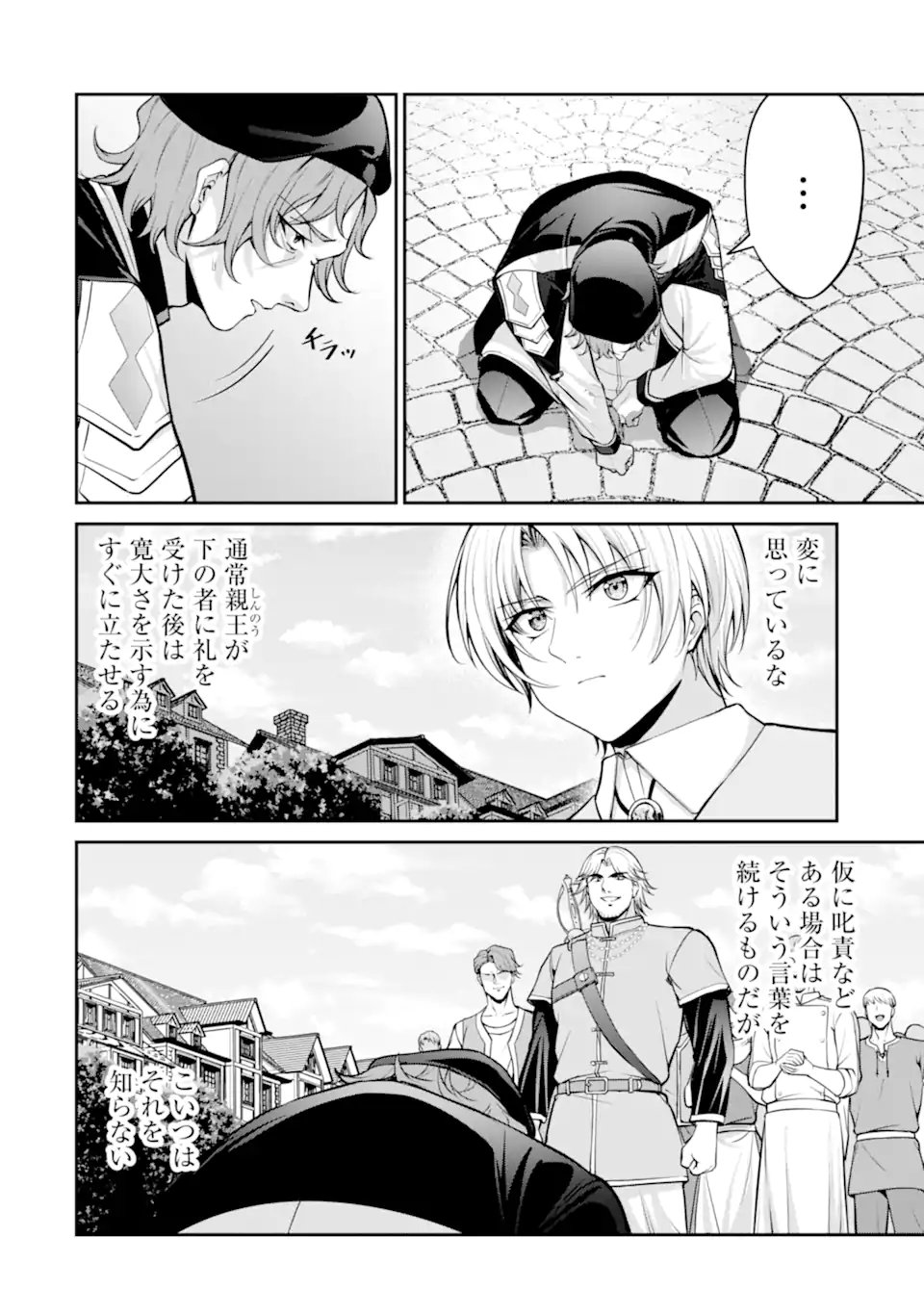 歳ノアの無双旅行 第5.2話 - Page 4