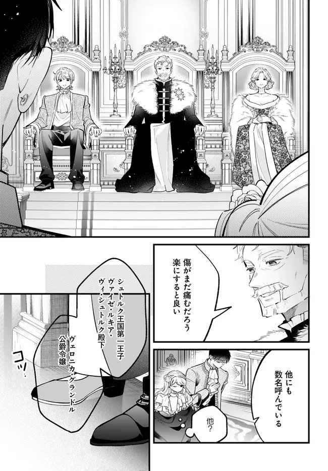 ヒロイン登場まで待ちません 第27.1話 - Page 5