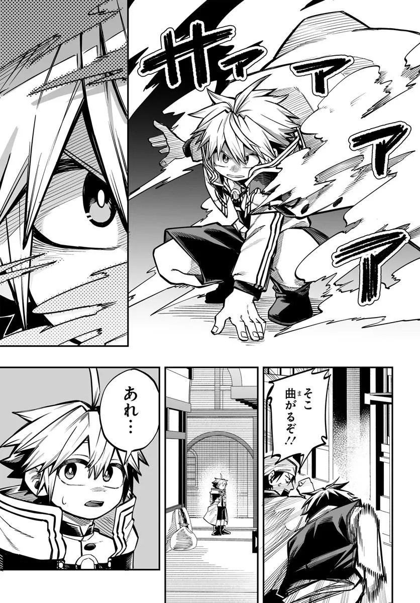 傭兵団の愛し子 死にかけ孤児は最強師匠たちに育てられる 第18.1話 - Page 4