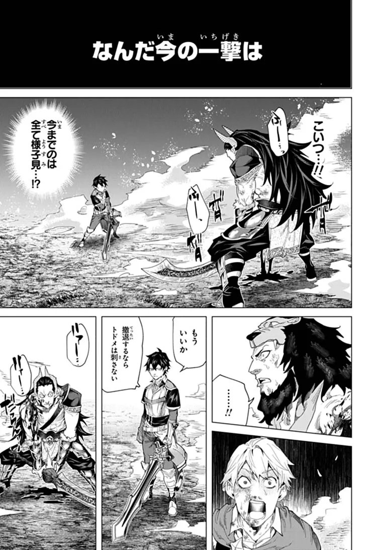 経験値貯蓄でのんびり傷心旅行 勇者と恋人に追放された戦士の無自覚ざまぁ 第47.2話 - Page 5