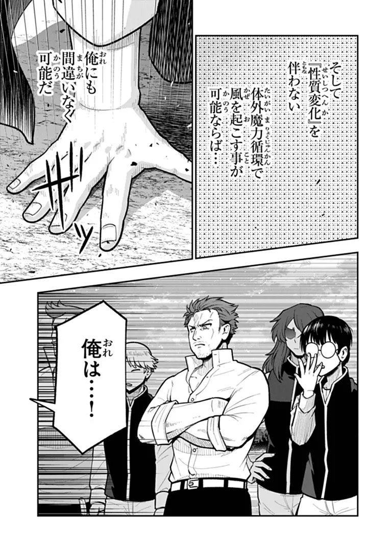 剣と魔法と学歴社会 前世はガリ勉だった俺が、今世は風任せで自由に生きたい 第25.1話 - Page 5