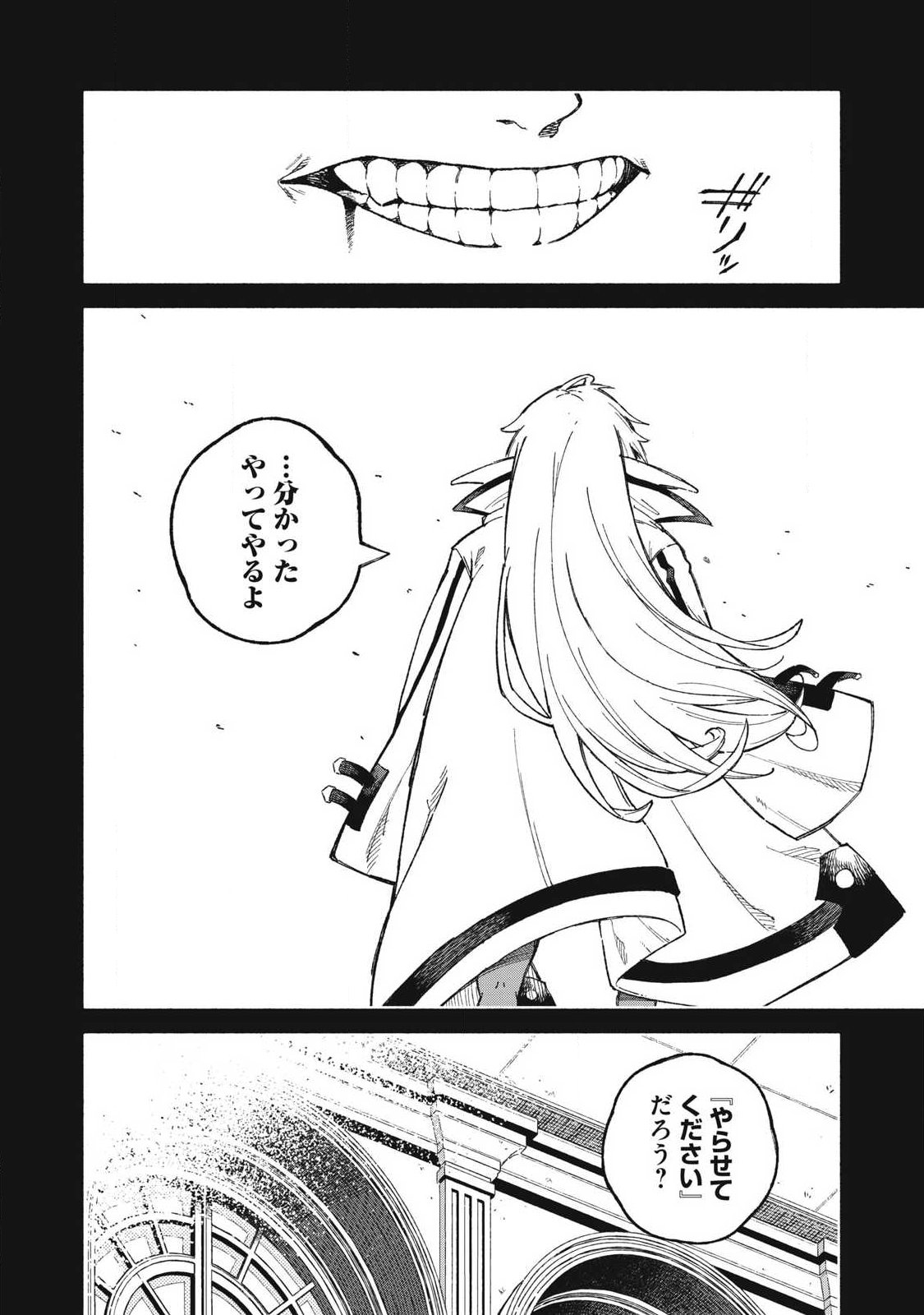 技巧貸与のとりかえし トイチって最初に言ったよな 第119話 - Page 6