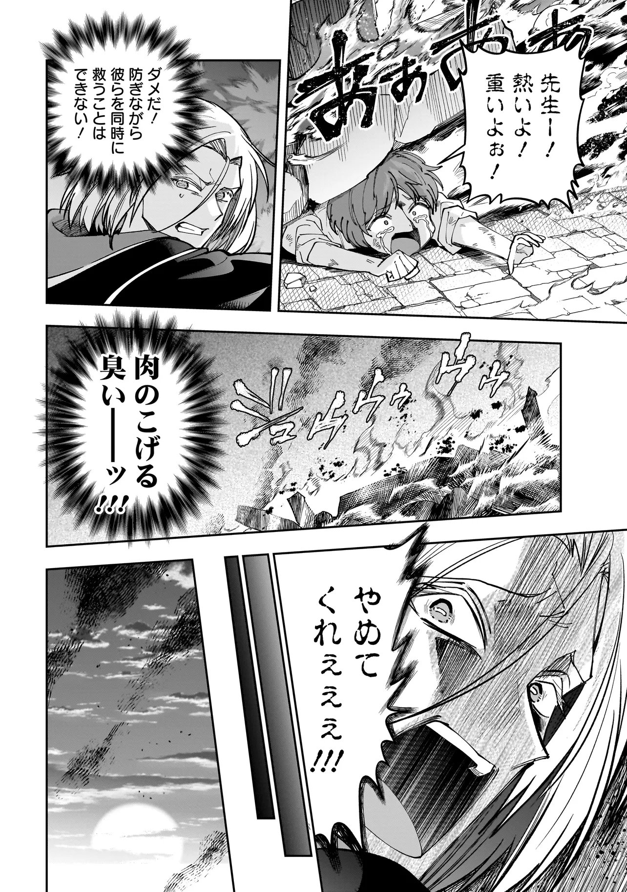 ダンジョン教室 第10.2話 - Page 6
