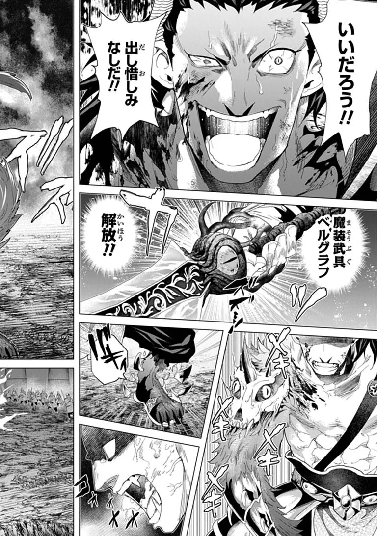 経験値貯蓄でのんびり傷心旅行 勇者と恋人に追放された戦士の無自覚ざまぁ 第47.2話 - Page 6