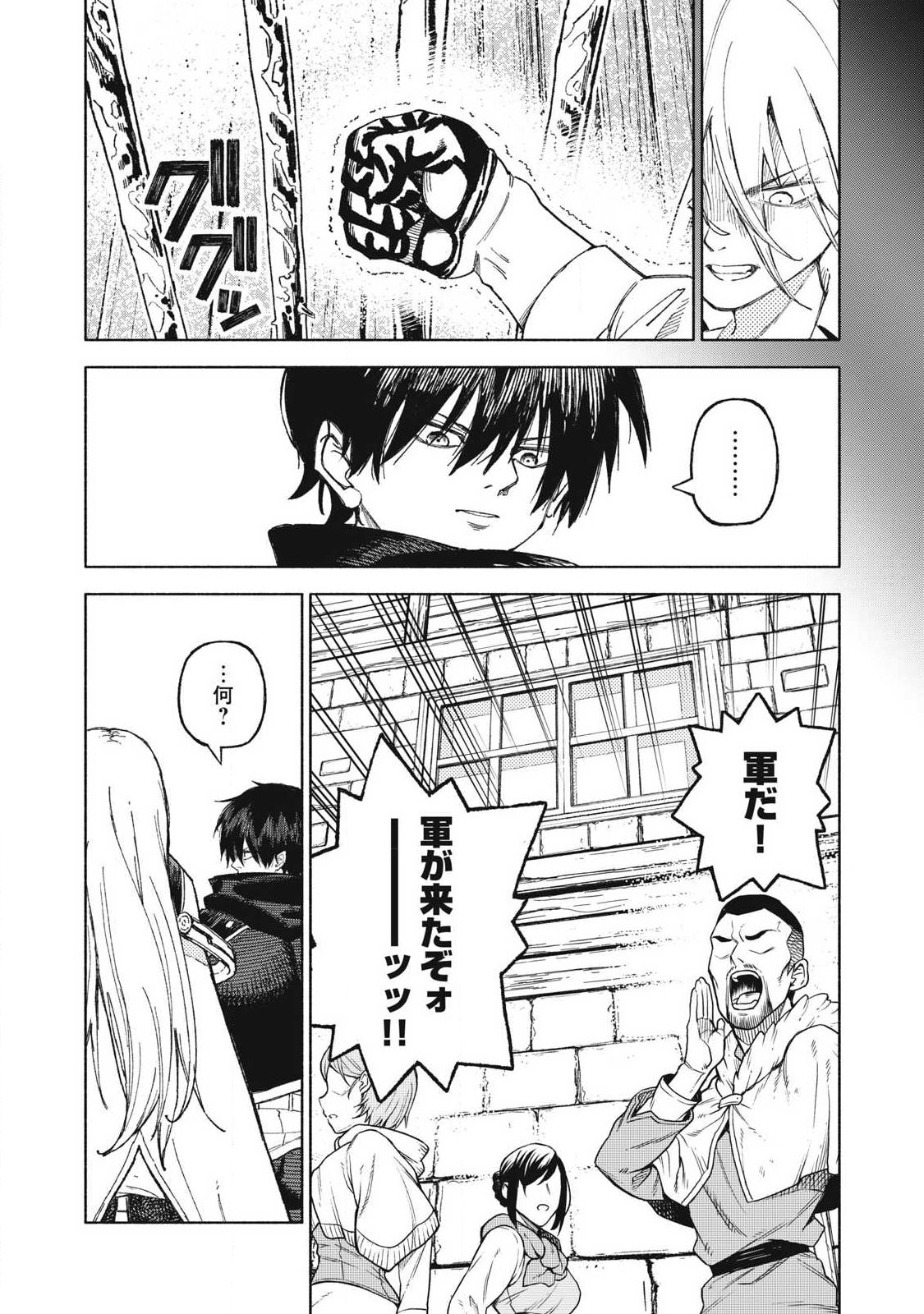 技巧貸与のとりかえし トイチって最初に言ったよな 第119話 - Page 7