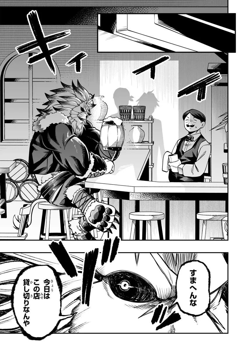 傭兵団の愛し子 死にかけ孤児は最強師匠たちに育てられる 第18.1話 - Page 6
