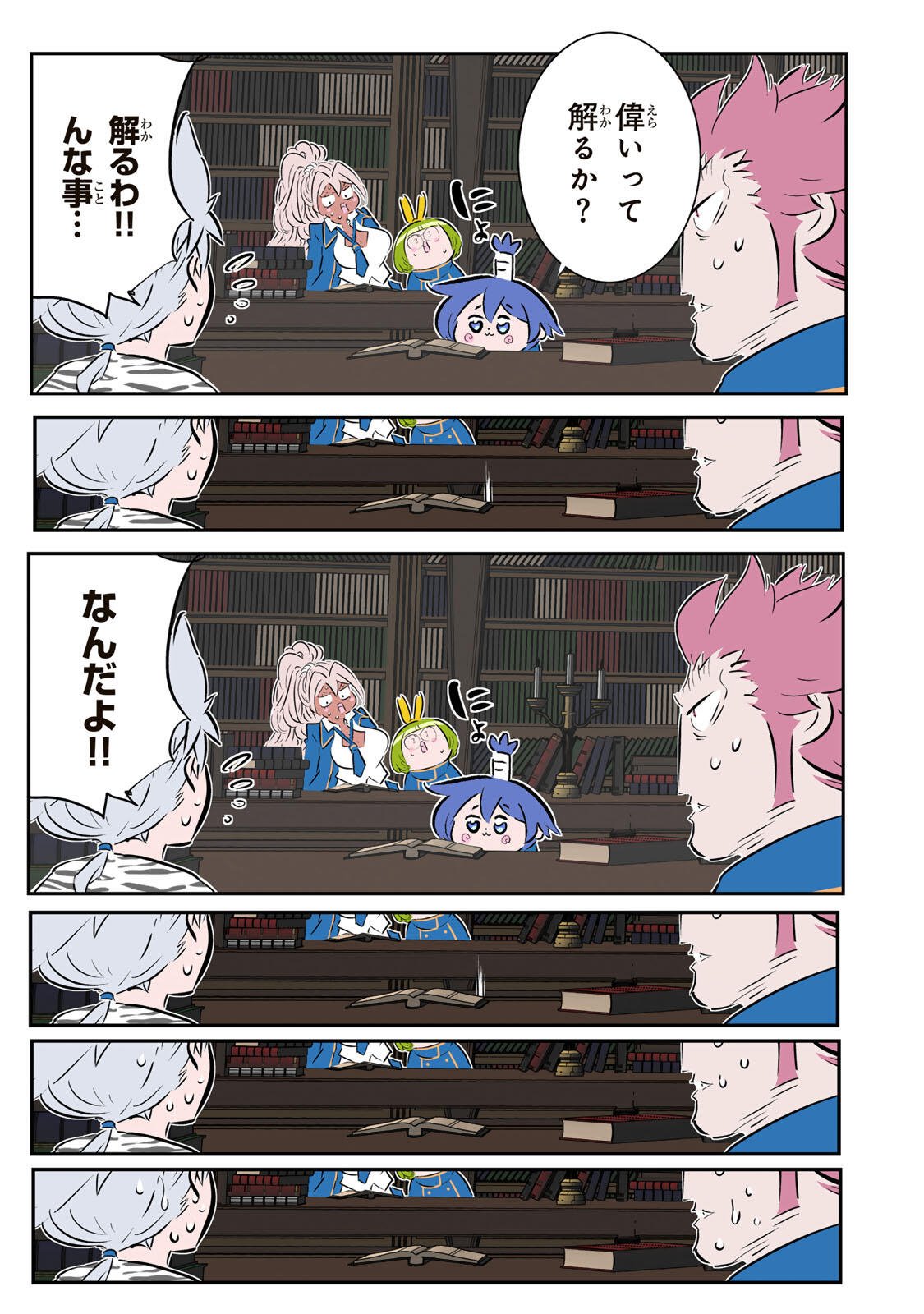 転生したら第七王子だったので、気ままに魔術を極めます 第217話 - Page 7