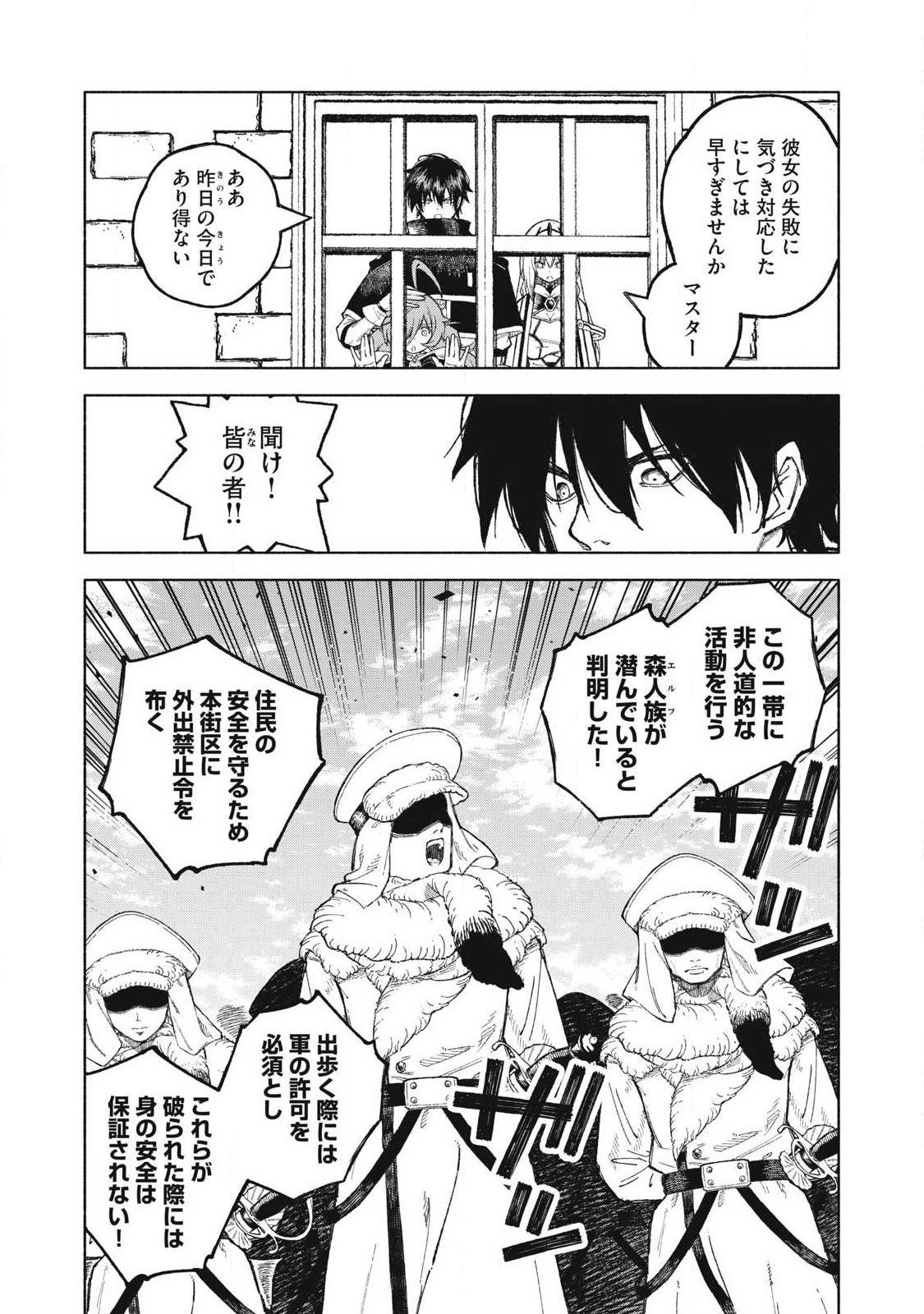 技巧貸与のとりかえし トイチって最初に言ったよな 第119話 - Page 8