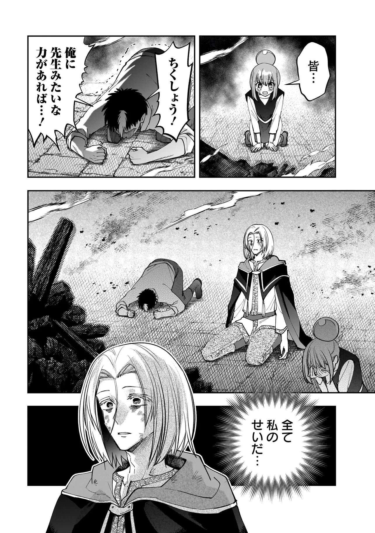ダンジョン教室 第10.2話 - Page 8