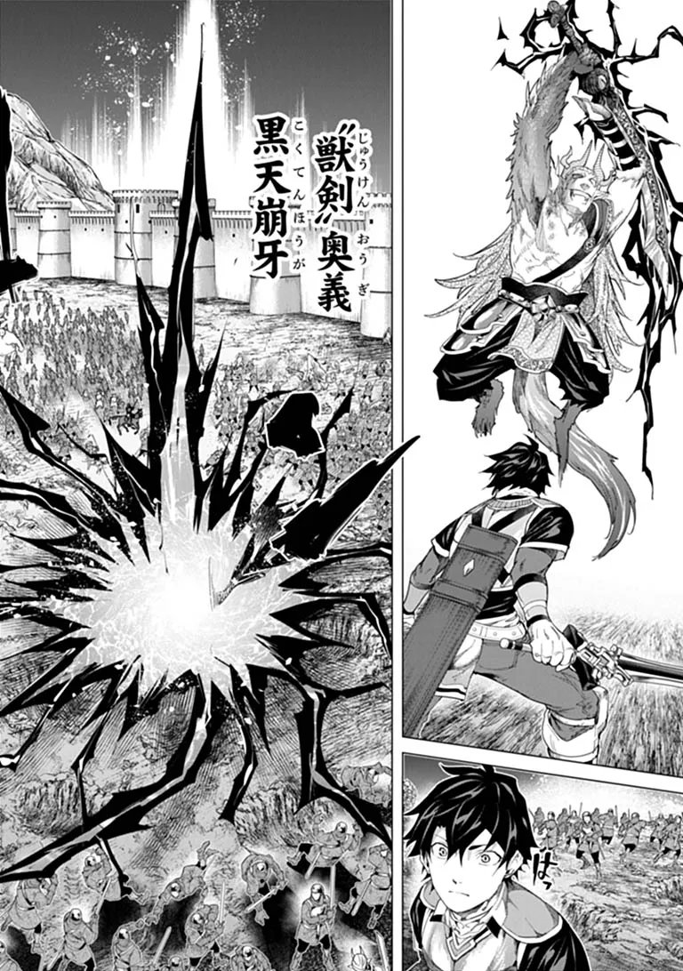 経験値貯蓄でのんびり傷心旅行 勇者と恋人に追放された戦士の無自覚ざまぁ 第47.2話 - Page 8