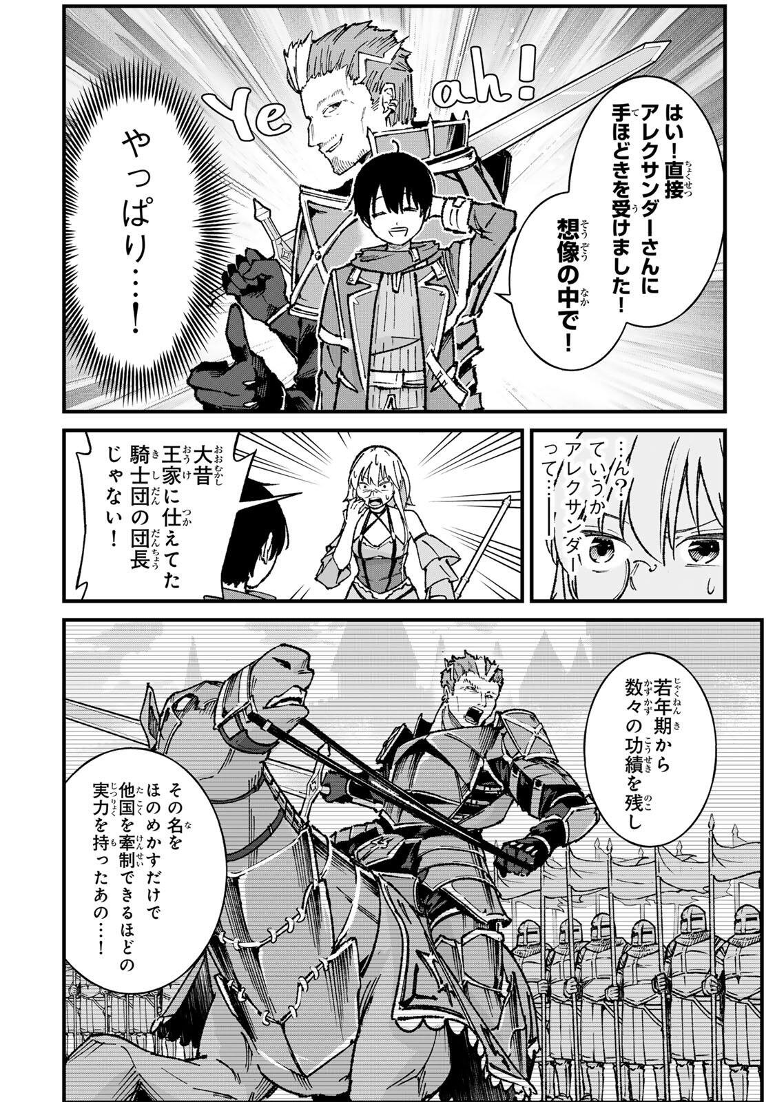 一億年修行の無自覚剣聖〜ただの棒だと馬鹿にされた万能の神器と、極限の修行で生み出した『剣鬼』の人格で異世界を圧倒する〜 第3話 - Page 8