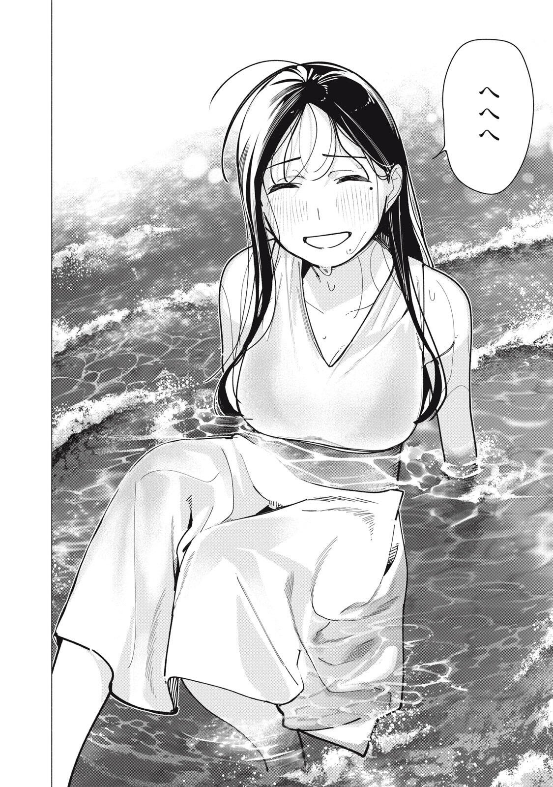 屋根の下のアルテミス 第52話 - Page 8
