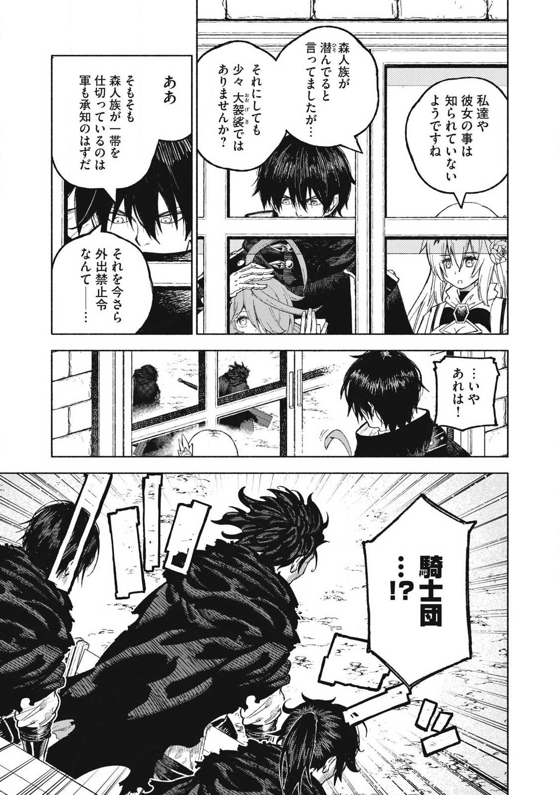 技巧貸与のとりかえし トイチって最初に言ったよな 第119話 - Page 9