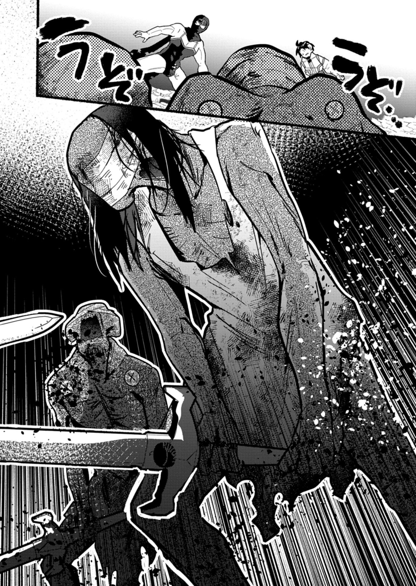 えむえむおー! 自由にゲームを攻略したら人間離れしてました 第12.2話 - Page 9