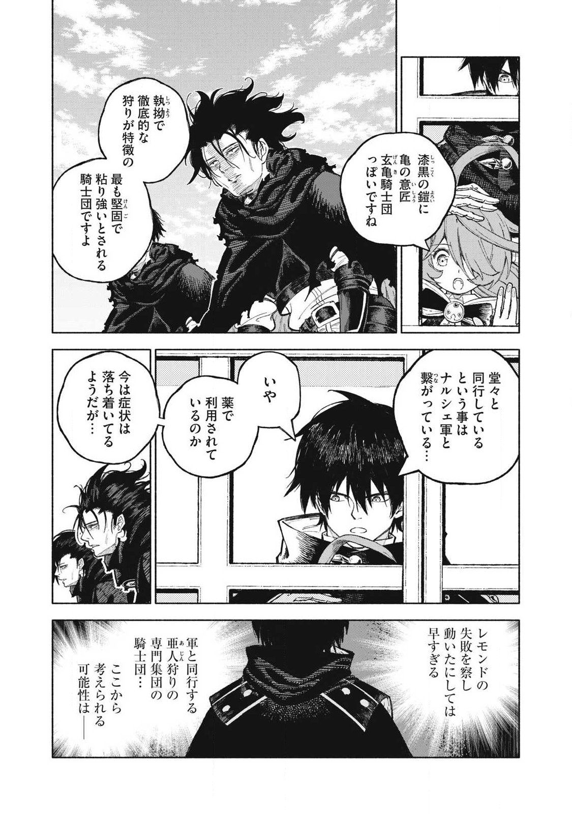 技巧貸与のとりかえし トイチって最初に言ったよな 第119話 - Page 10