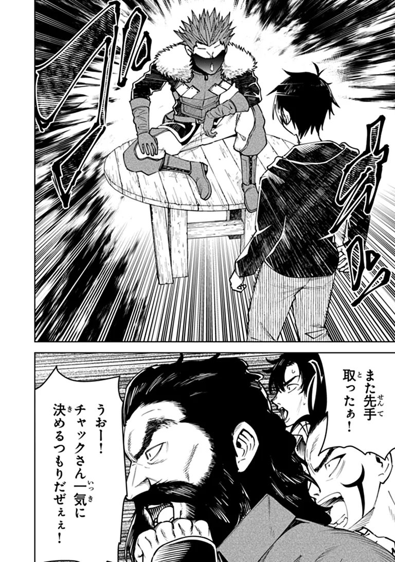 バスタード・ソードマン 第28話 - Page 10