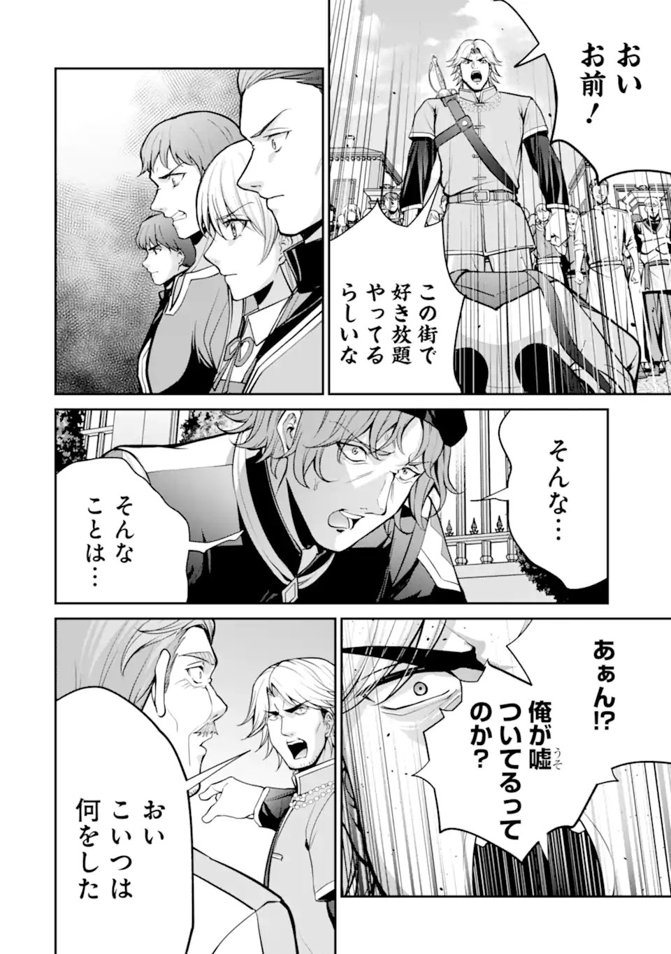 歳ノアの無双旅行 第5.2話 - Page 10