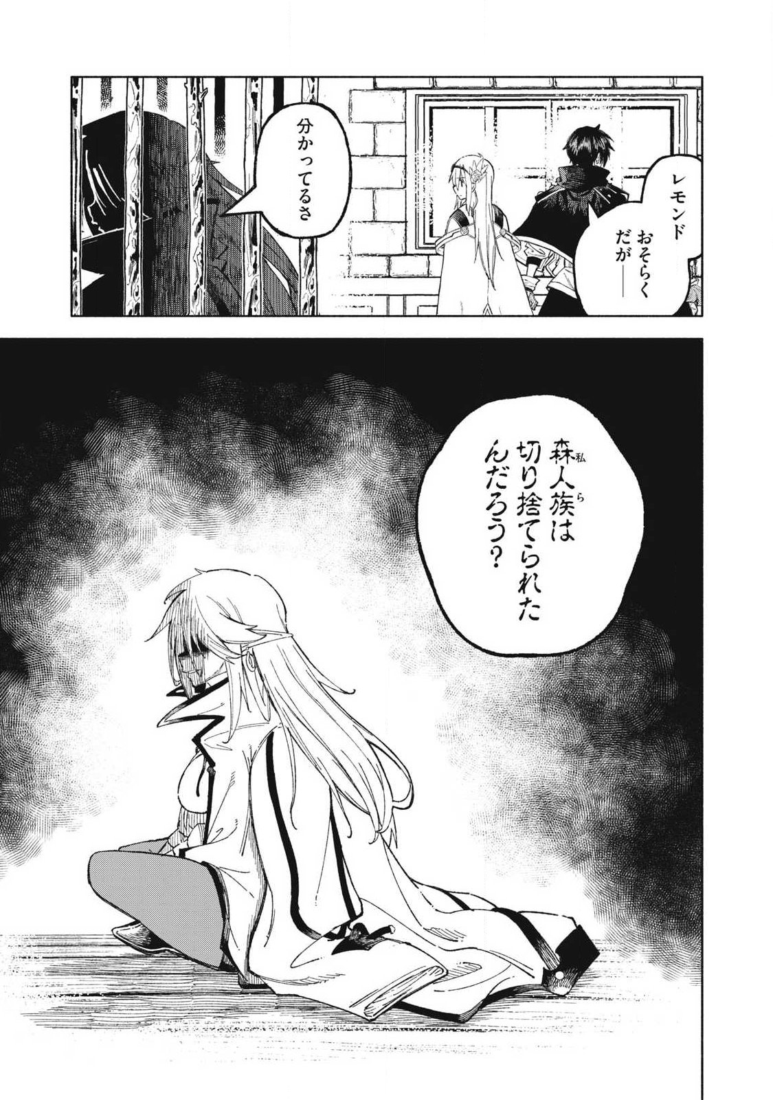 技巧貸与のとりかえし トイチって最初に言ったよな 第119話 - Page 11