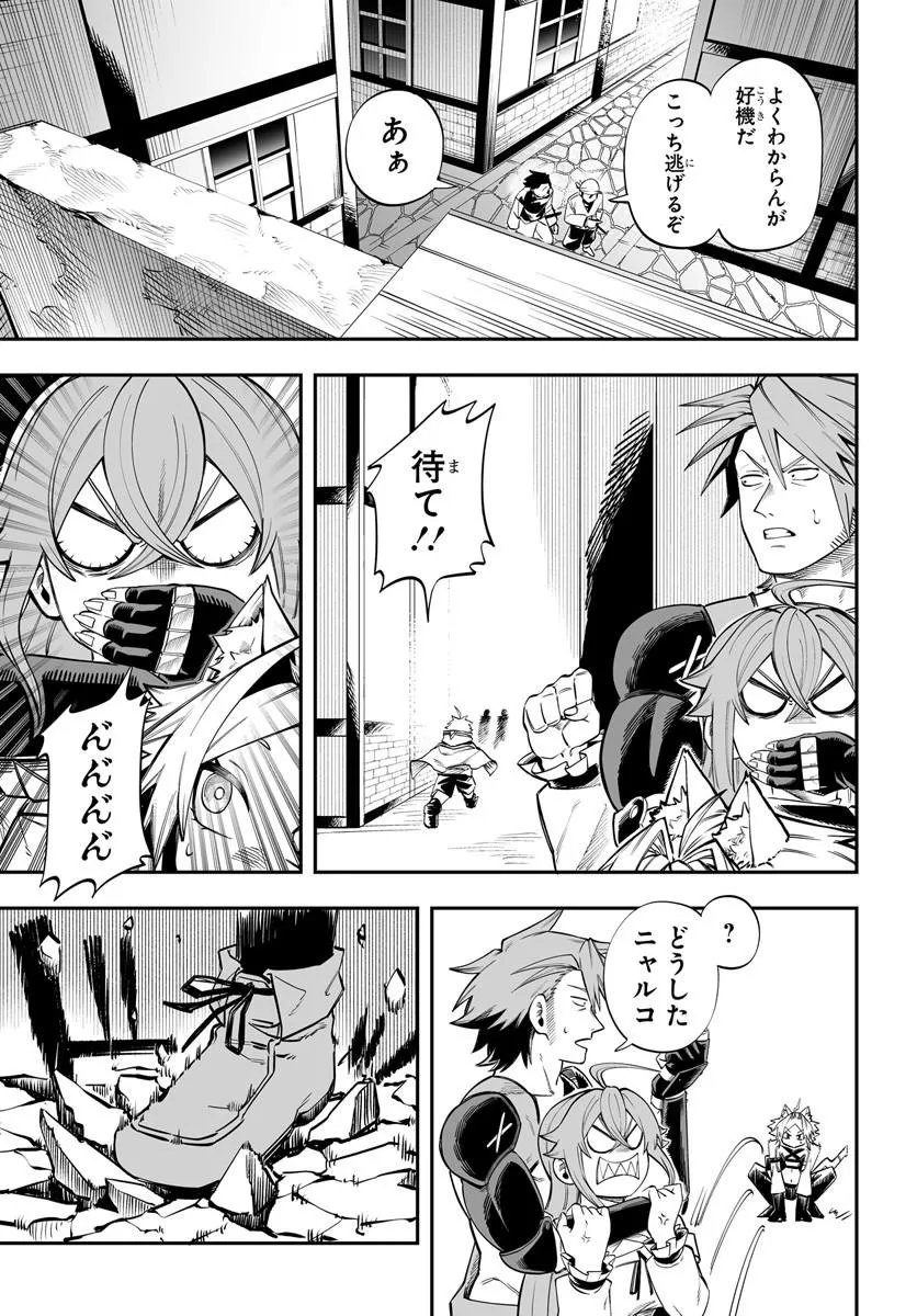 傭兵団の愛し子 死にかけ孤児は最強師匠たちに育てられる 第18.1話 - Page 10