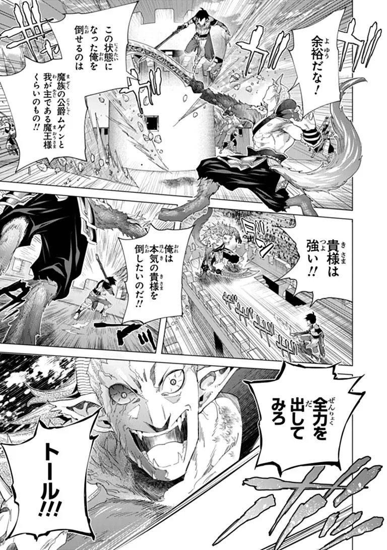 経験値貯蓄でのんびり傷心旅行 勇者と恋人に追放された戦士の無自覚ざまぁ 第47.2話 - Page 11